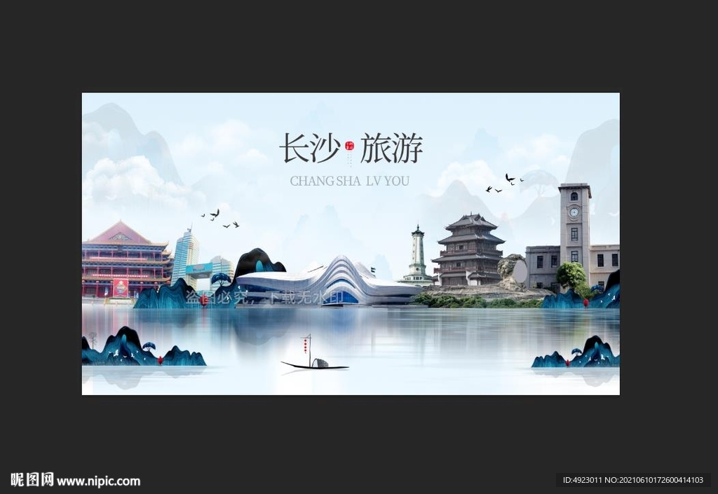 长沙旅游 印象