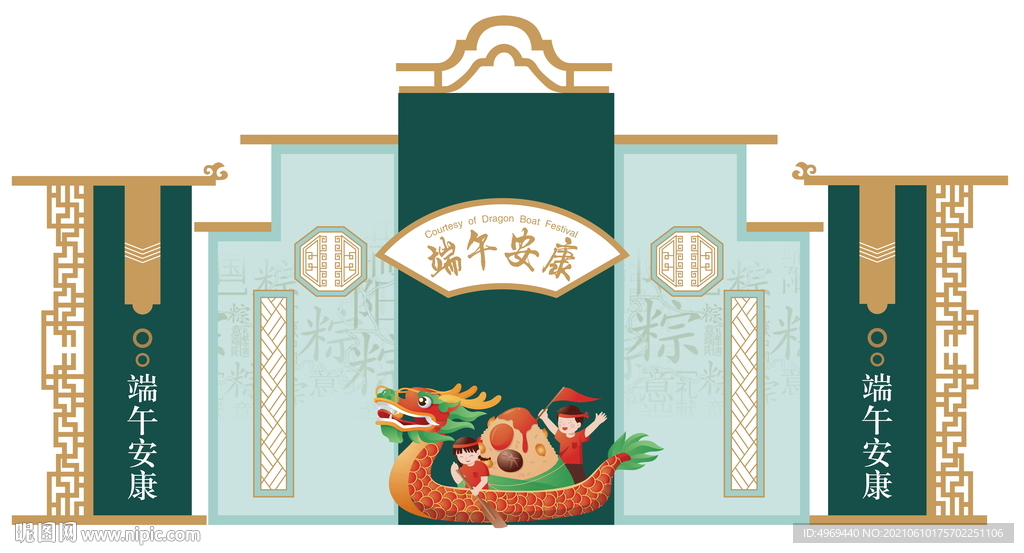 端午节美陈设计