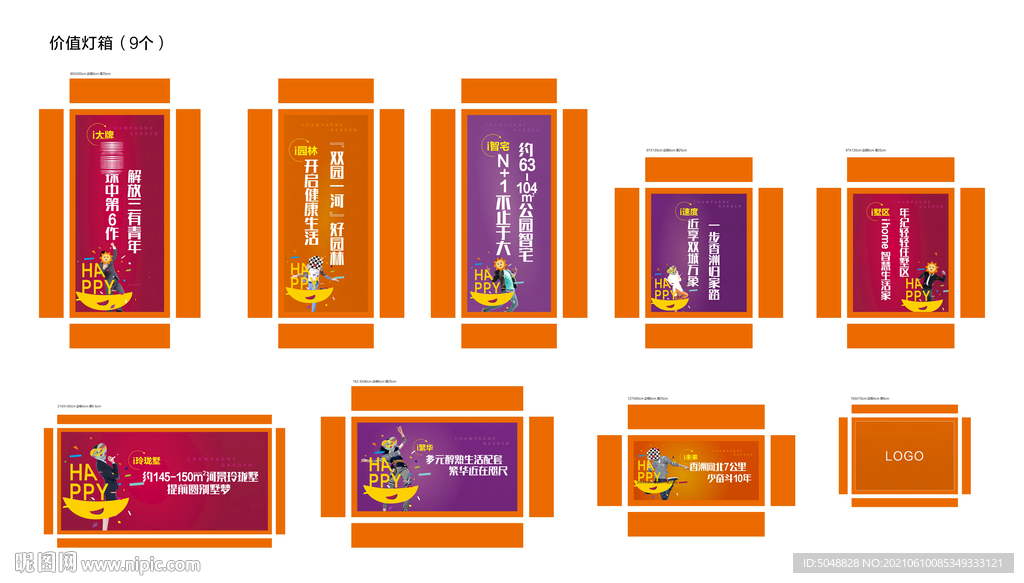 价值灯箱