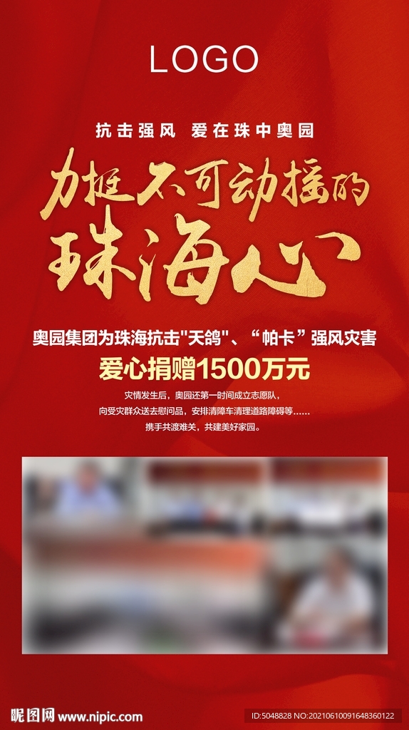 台风微信