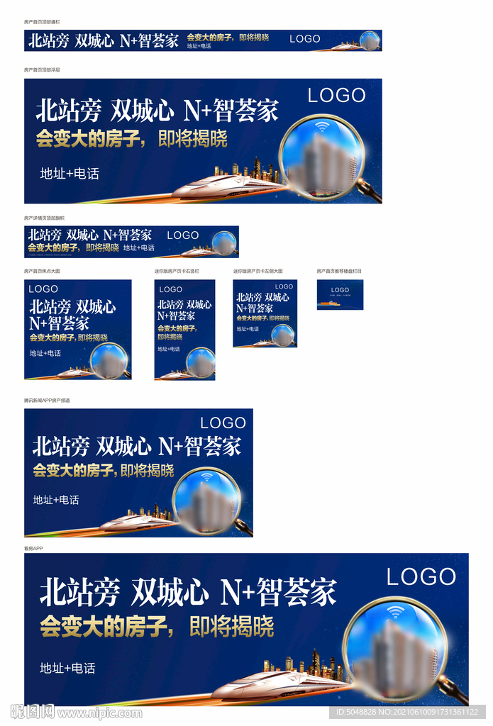 网络通栏
