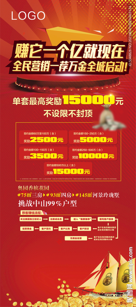 经纪人展架