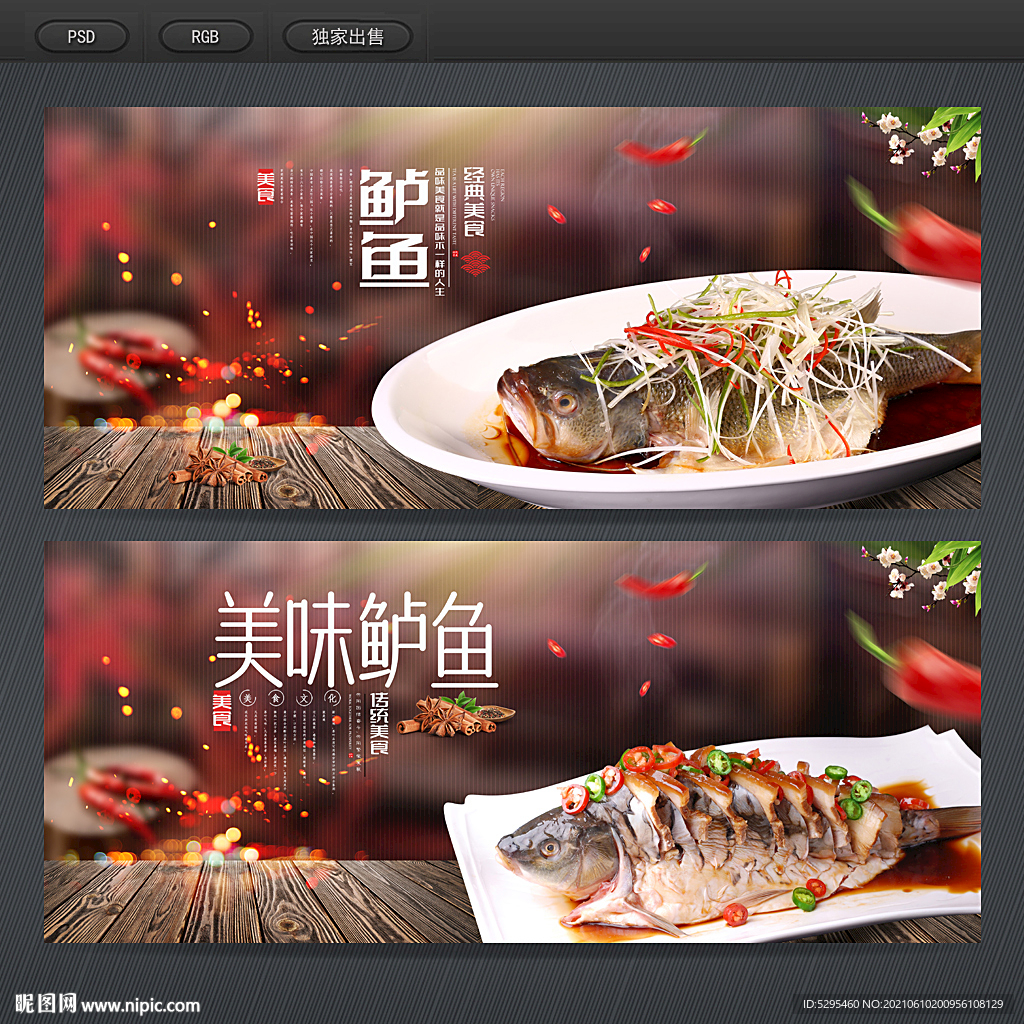 鲈鱼
