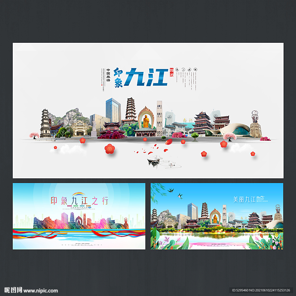 九江