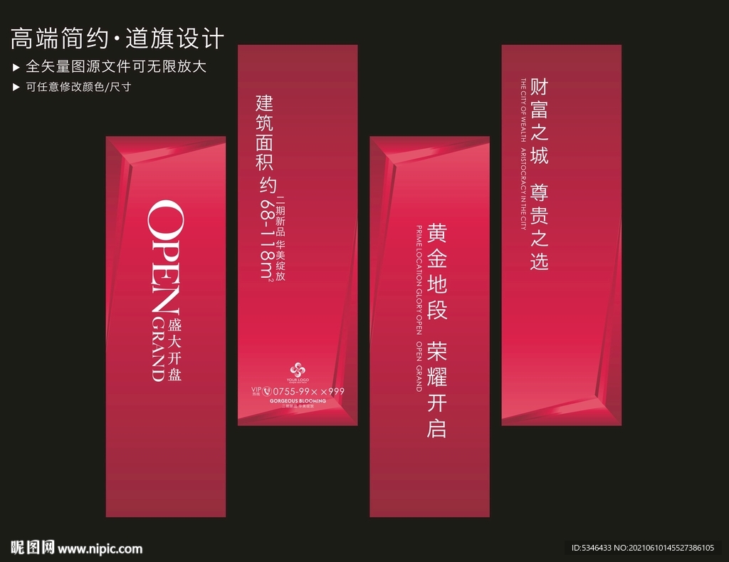 道旗 