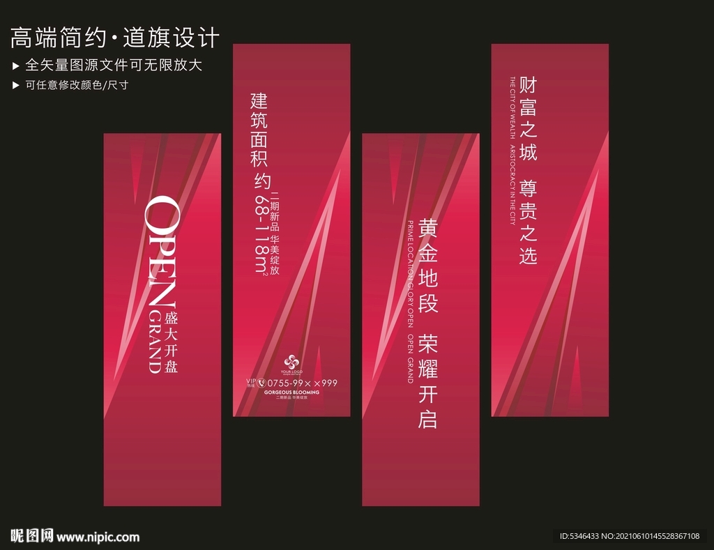 道旗 