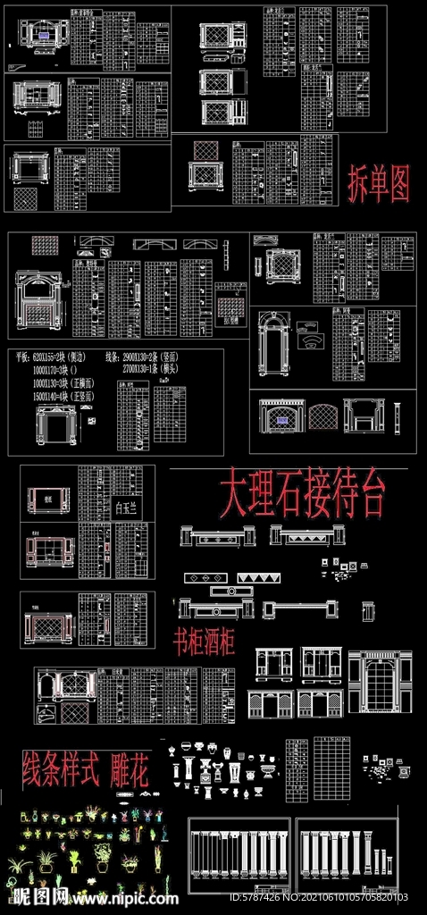 接代台背景墙图纸