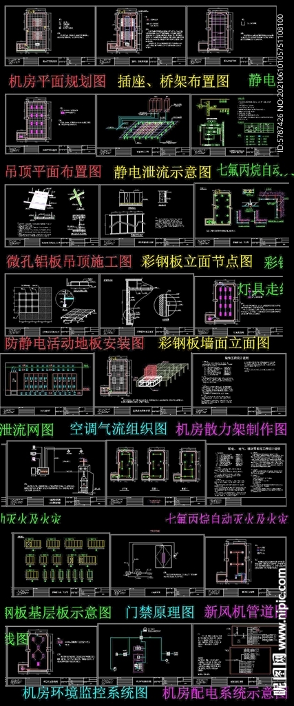 标准机房CAD图纸竣工图