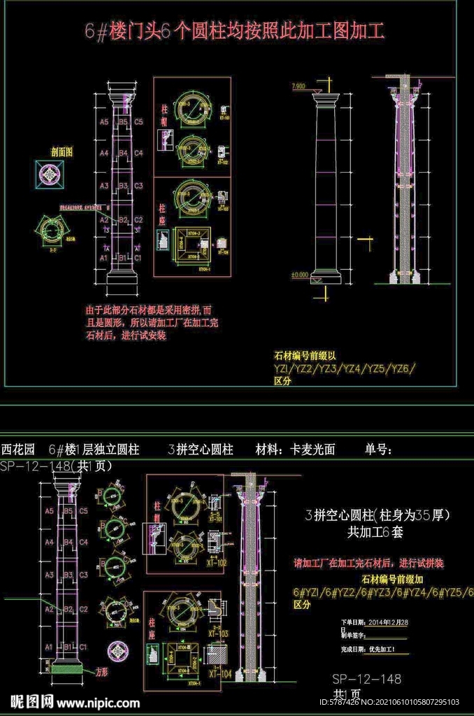 石材罗马柱深化设计图纸