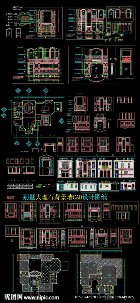别墅大理石背景墙CAD图纸