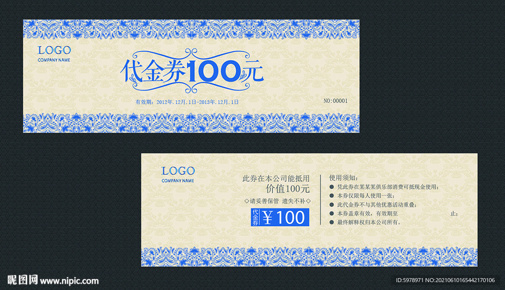 家居代金券 