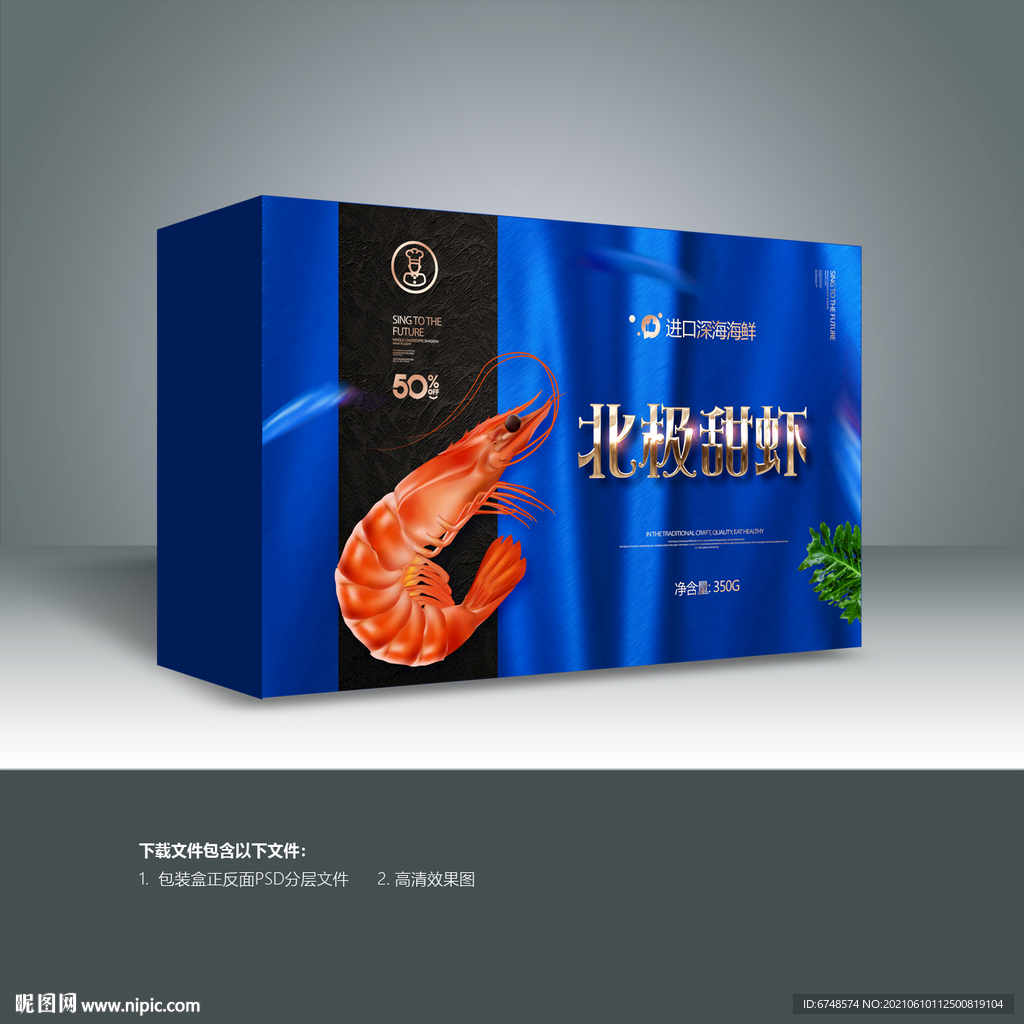 小龙虾包装盒礼盒海鲜包转盒|平面|包装|sy736353019 - 原创作品 - 站酷 (ZCOOL)