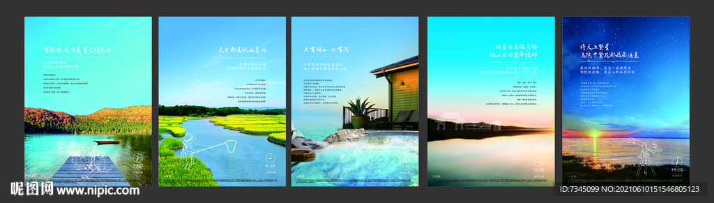 地产海报