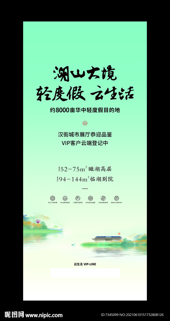 地产展架