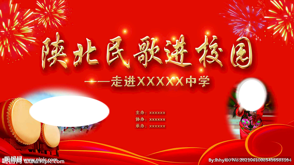 陕北民歌进校园