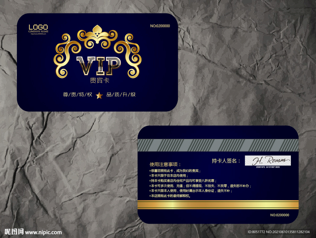 酒店vip卡 