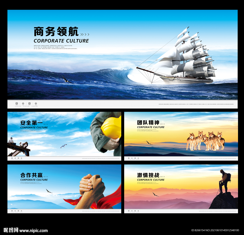 企业文化墙