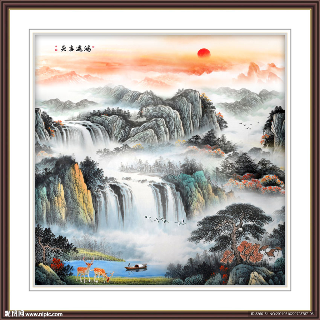 流水生财国画山水装饰画