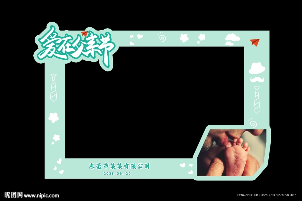 父亲节牌照框