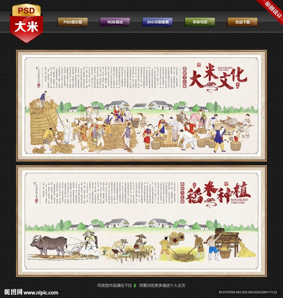 古代稻米加工流程图