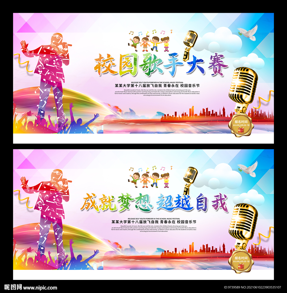 音乐展板