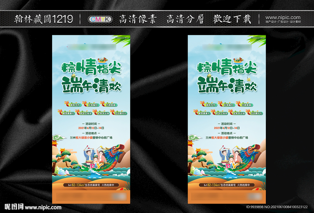 端午