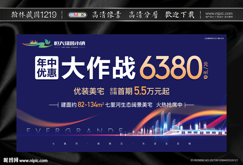 交通主画面