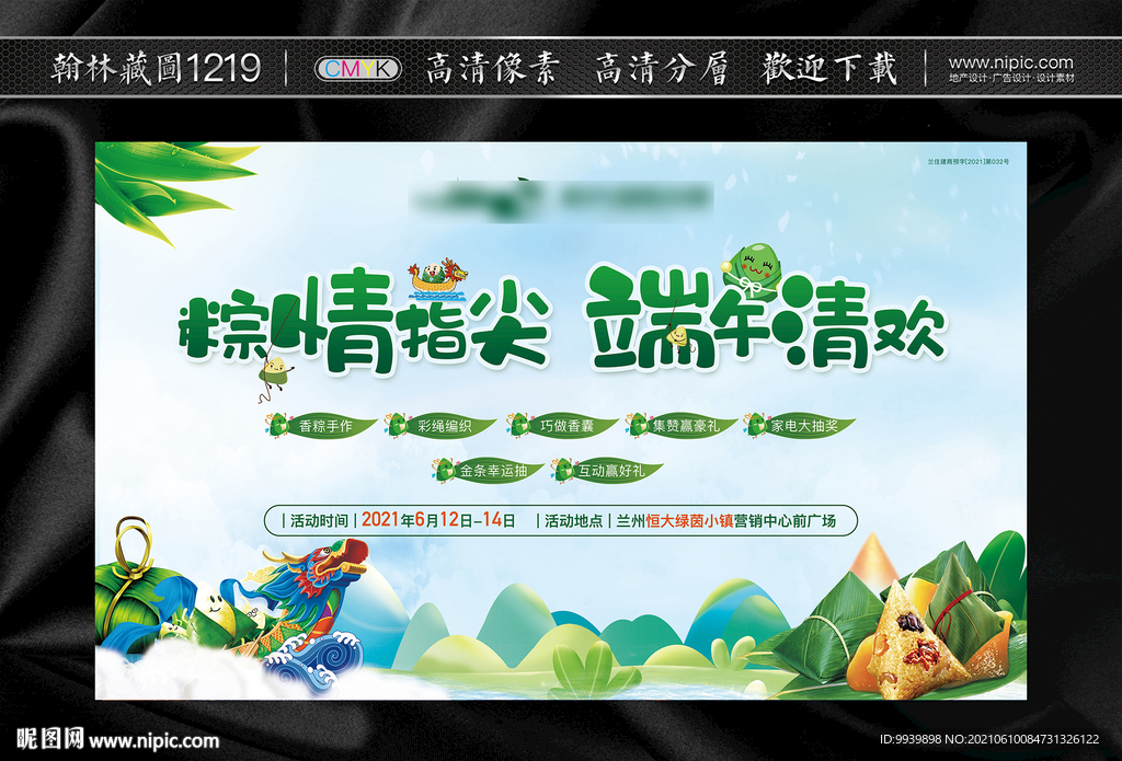 端午节