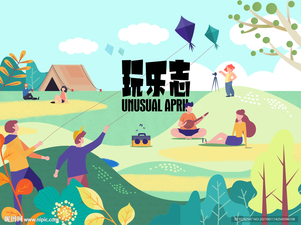 地产春游夏天郊游主画面