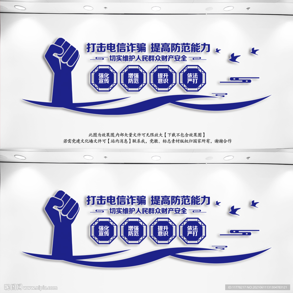 网络安全
