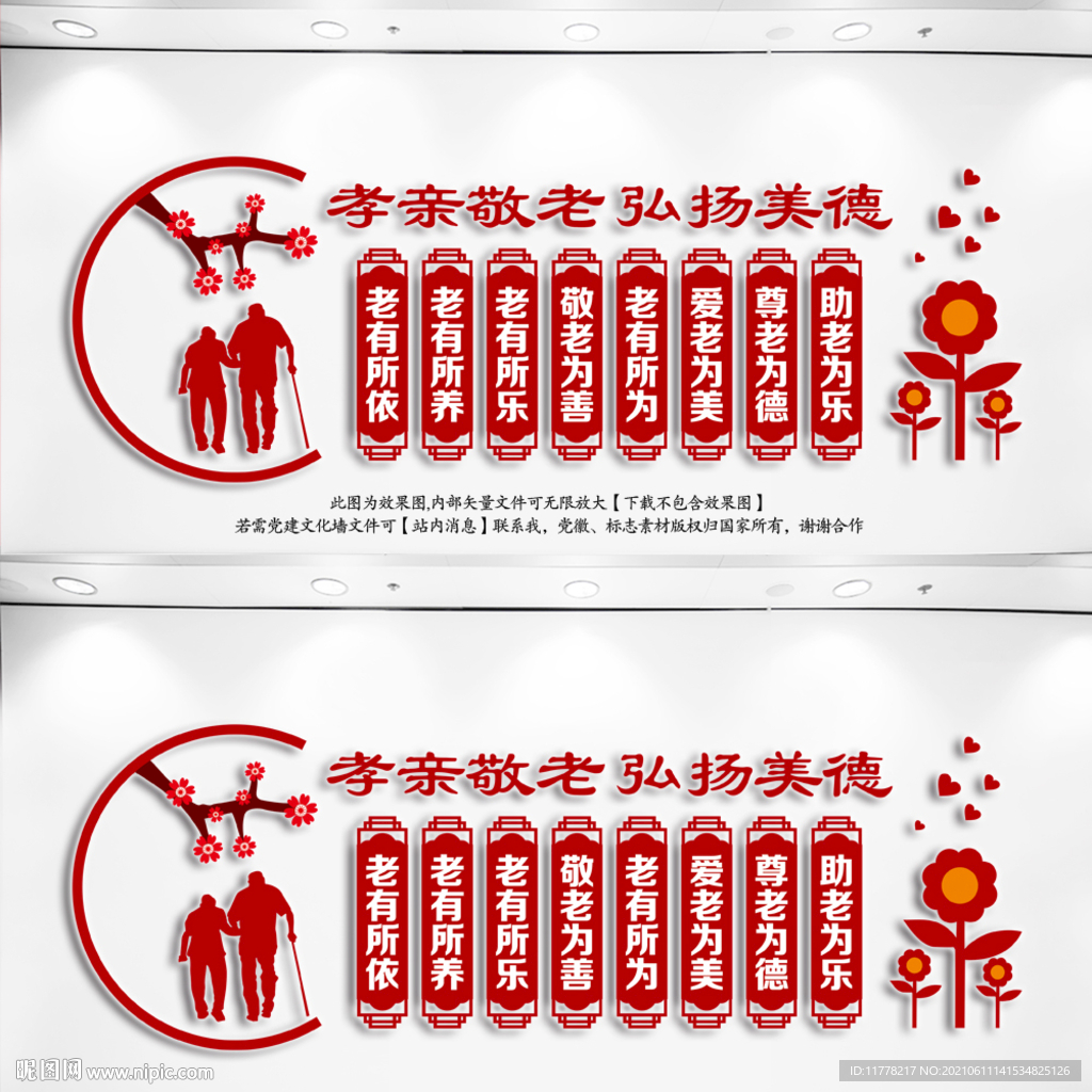 养老敬老标语