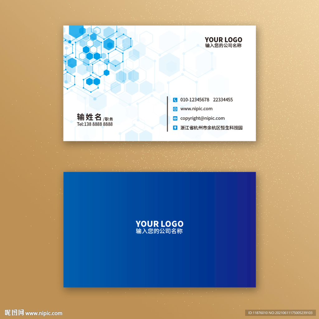 企业名片