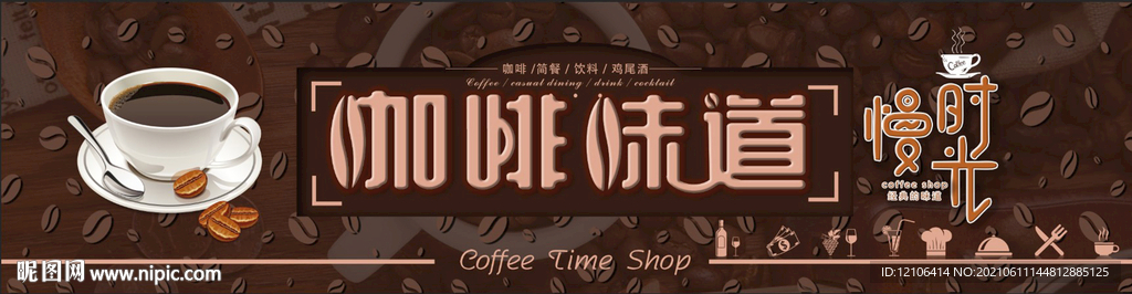 咖啡店门头