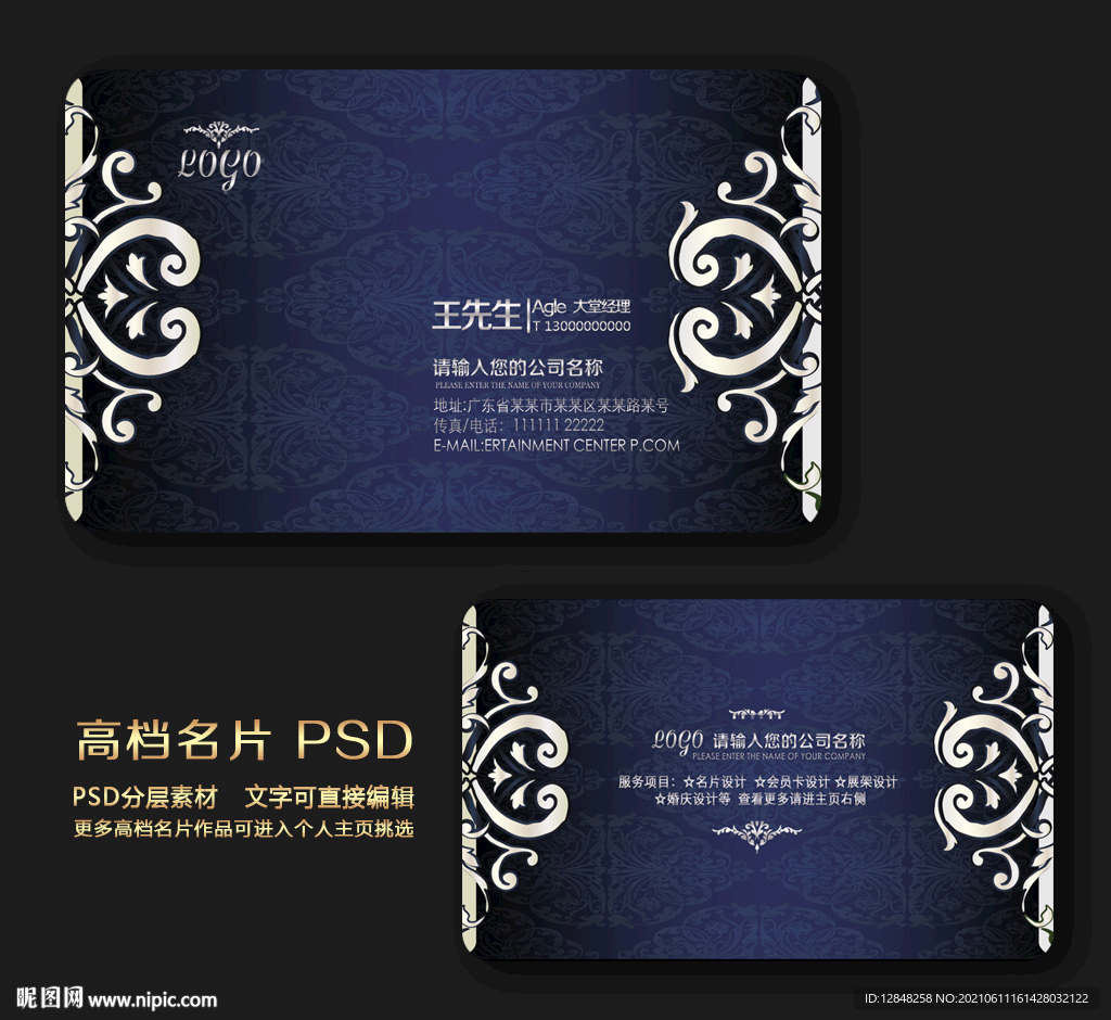 公司名片