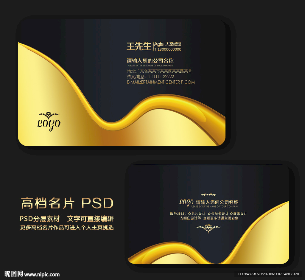 公司名片
