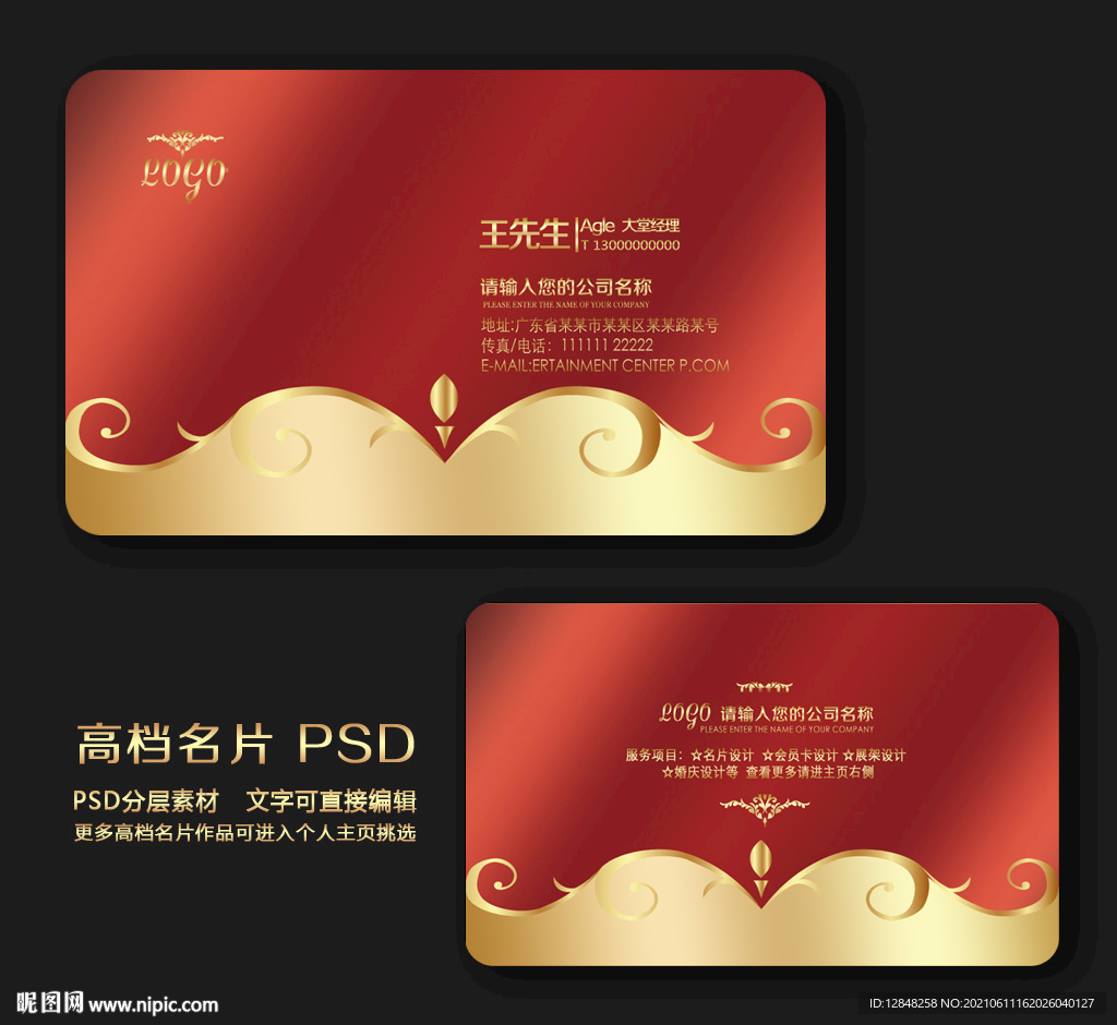 公司名片
