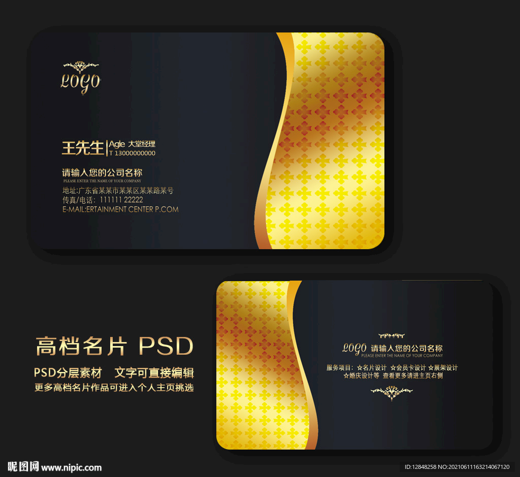 名片设计