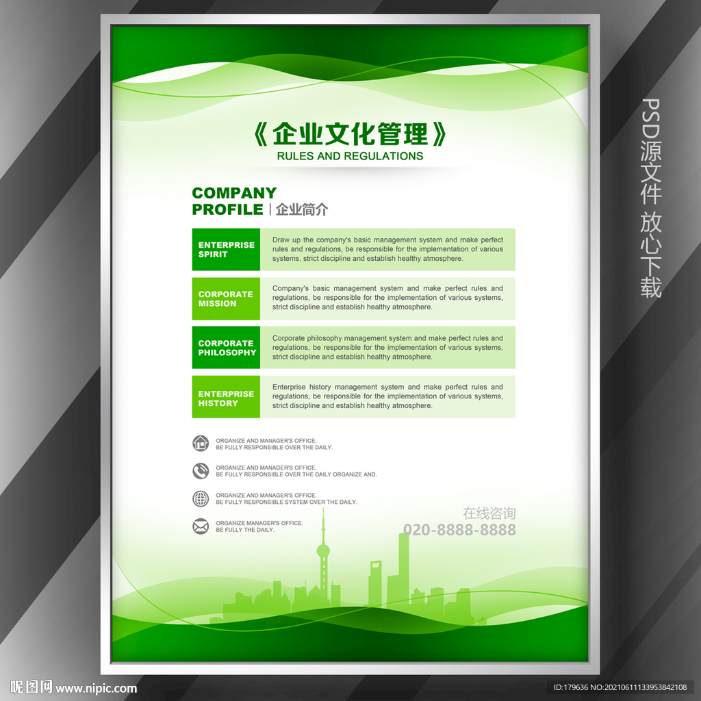 制度