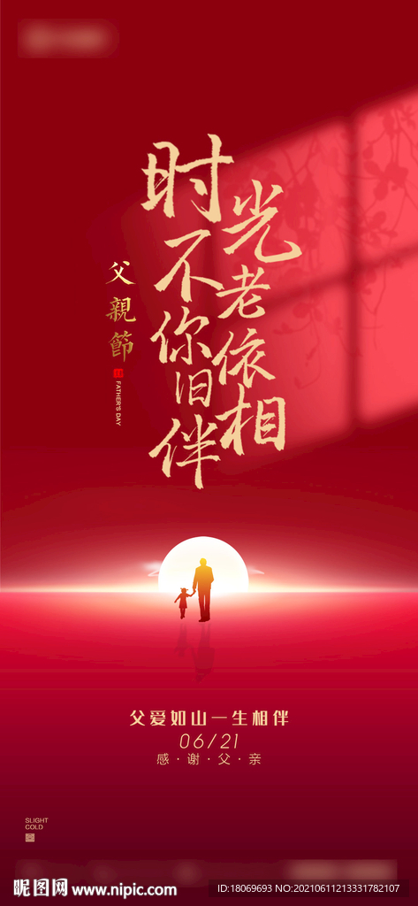 时光不老 你依旧相伴