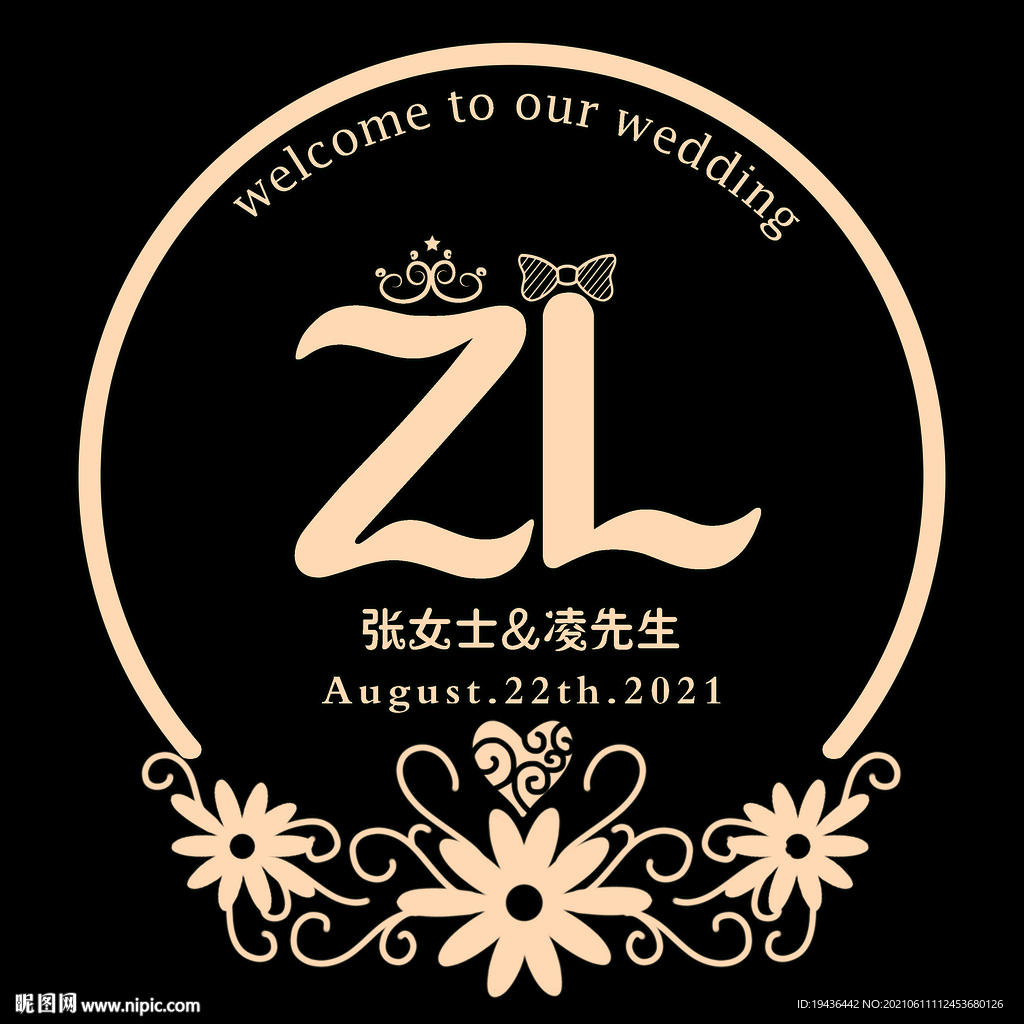婚礼logo