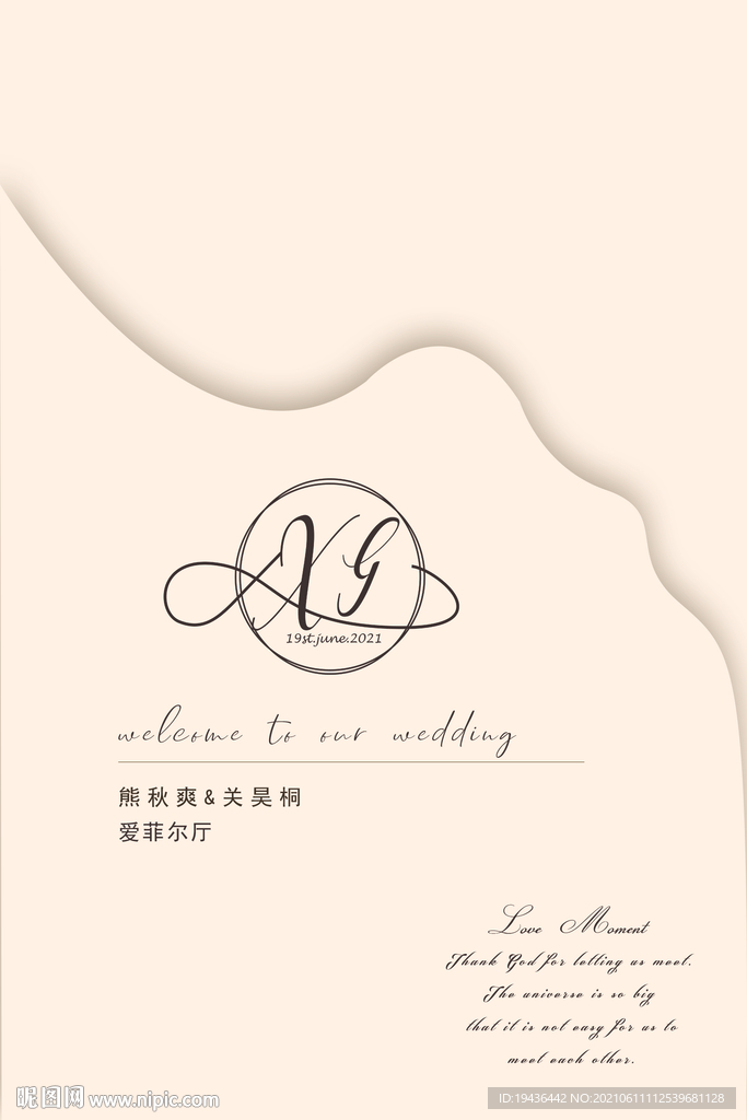 迎宾海报