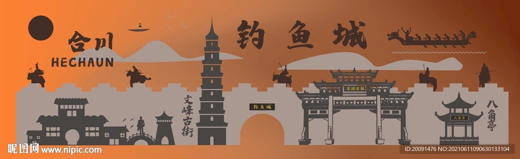 合川文化墙