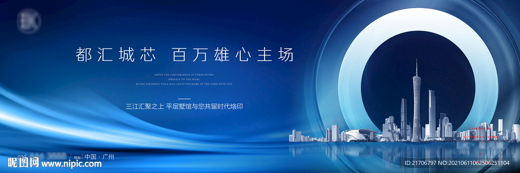 高端地产广告图片