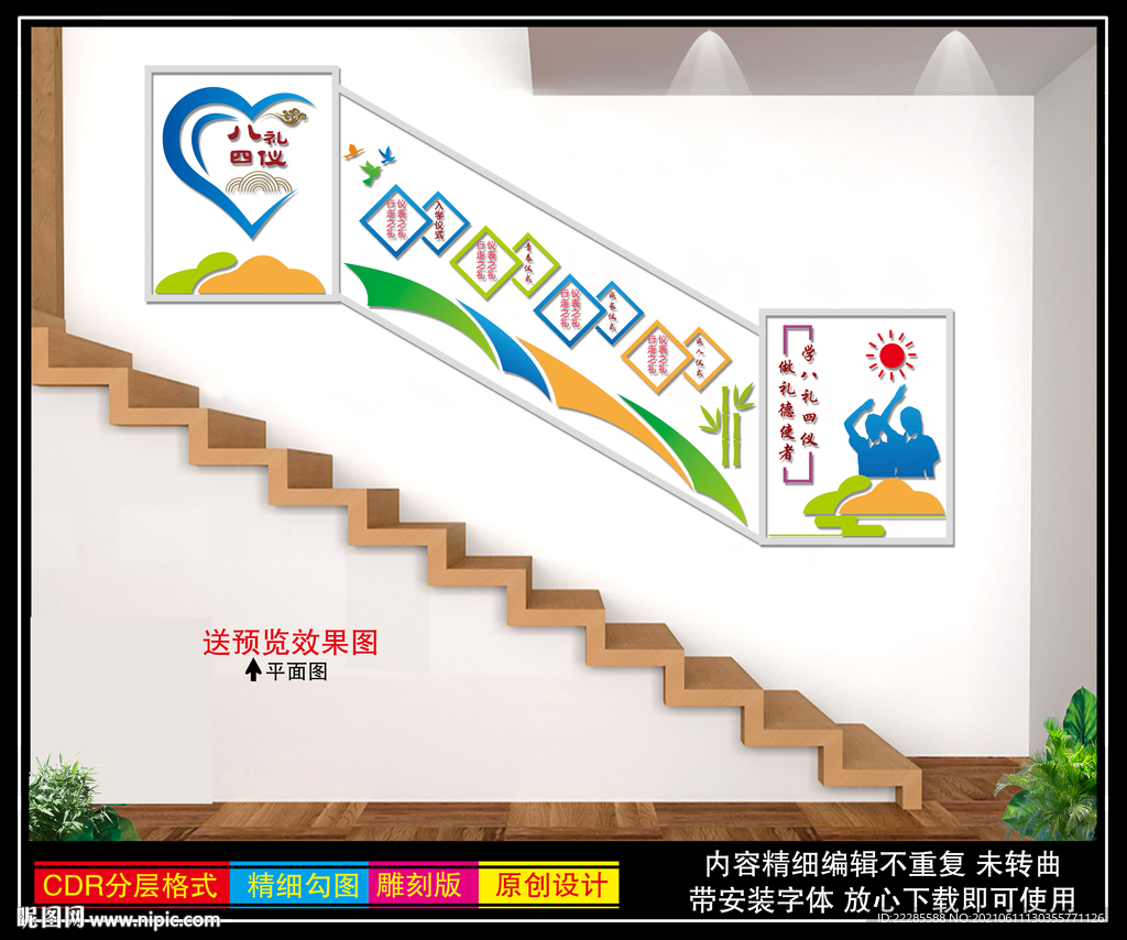学校楼梯文化墙