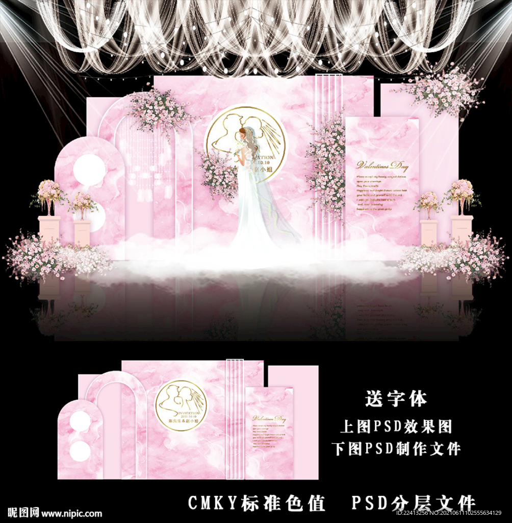 粉色主题婚礼图片