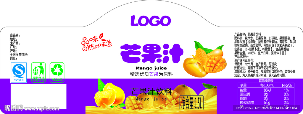 芒果汁瓶标