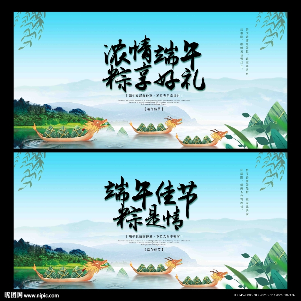 端午节 