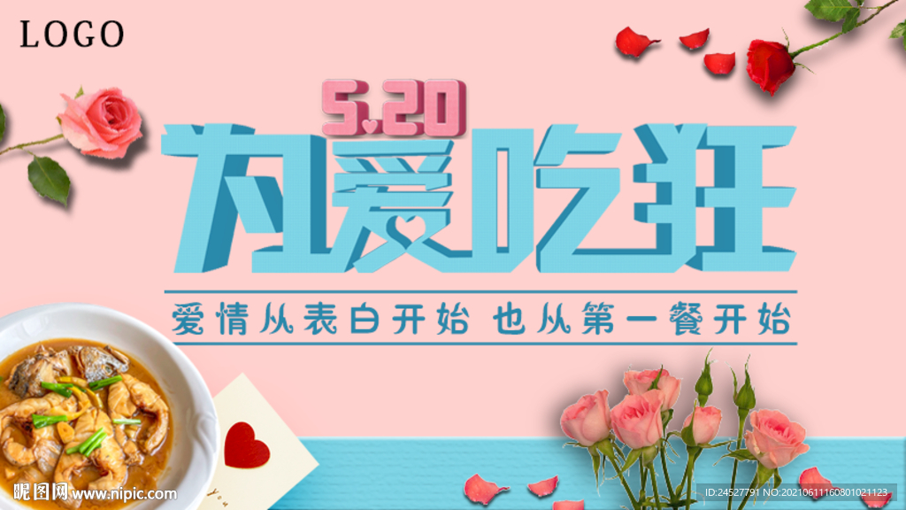 520微信封面