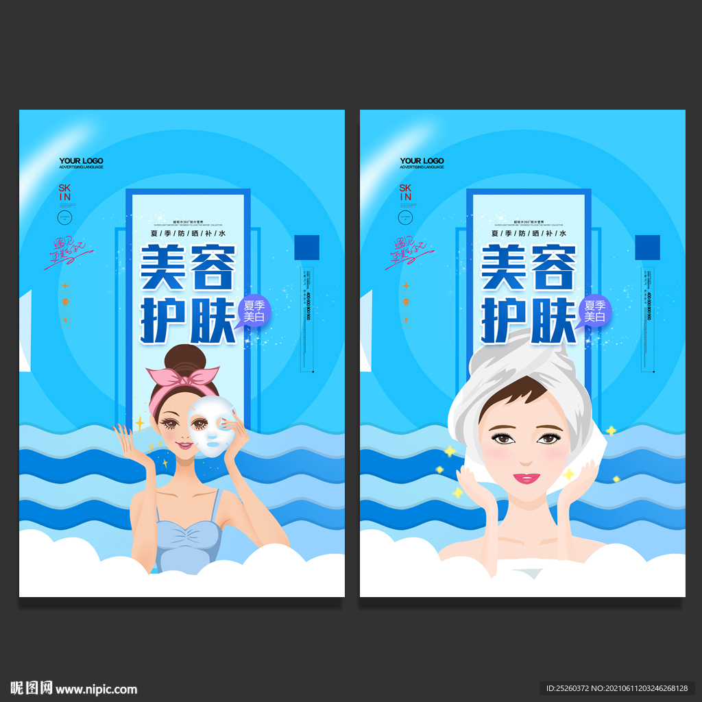美容