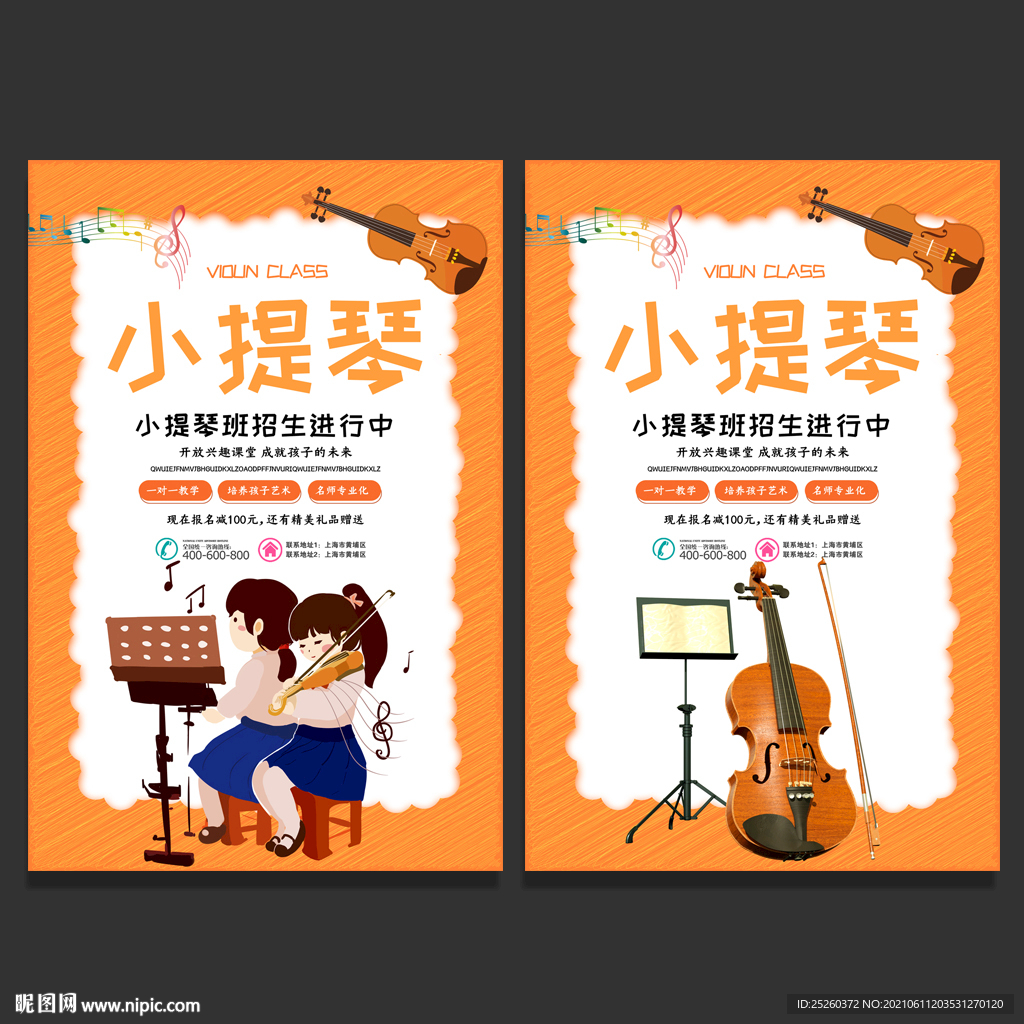 小提琴